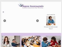 Tablet Screenshot of gishur-yeutz.com